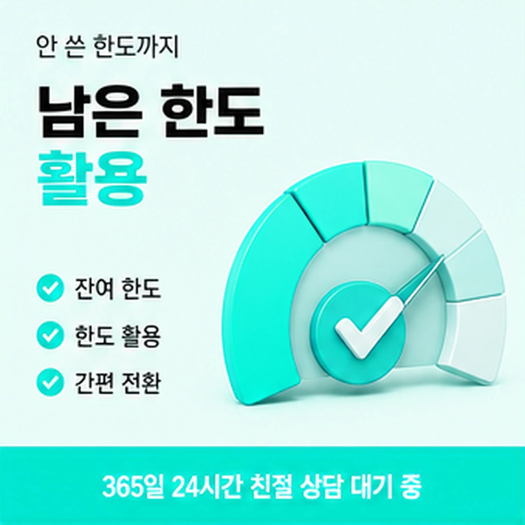 다음머니 카드깡 수수료 수수료 산정 기준 안내 배너
