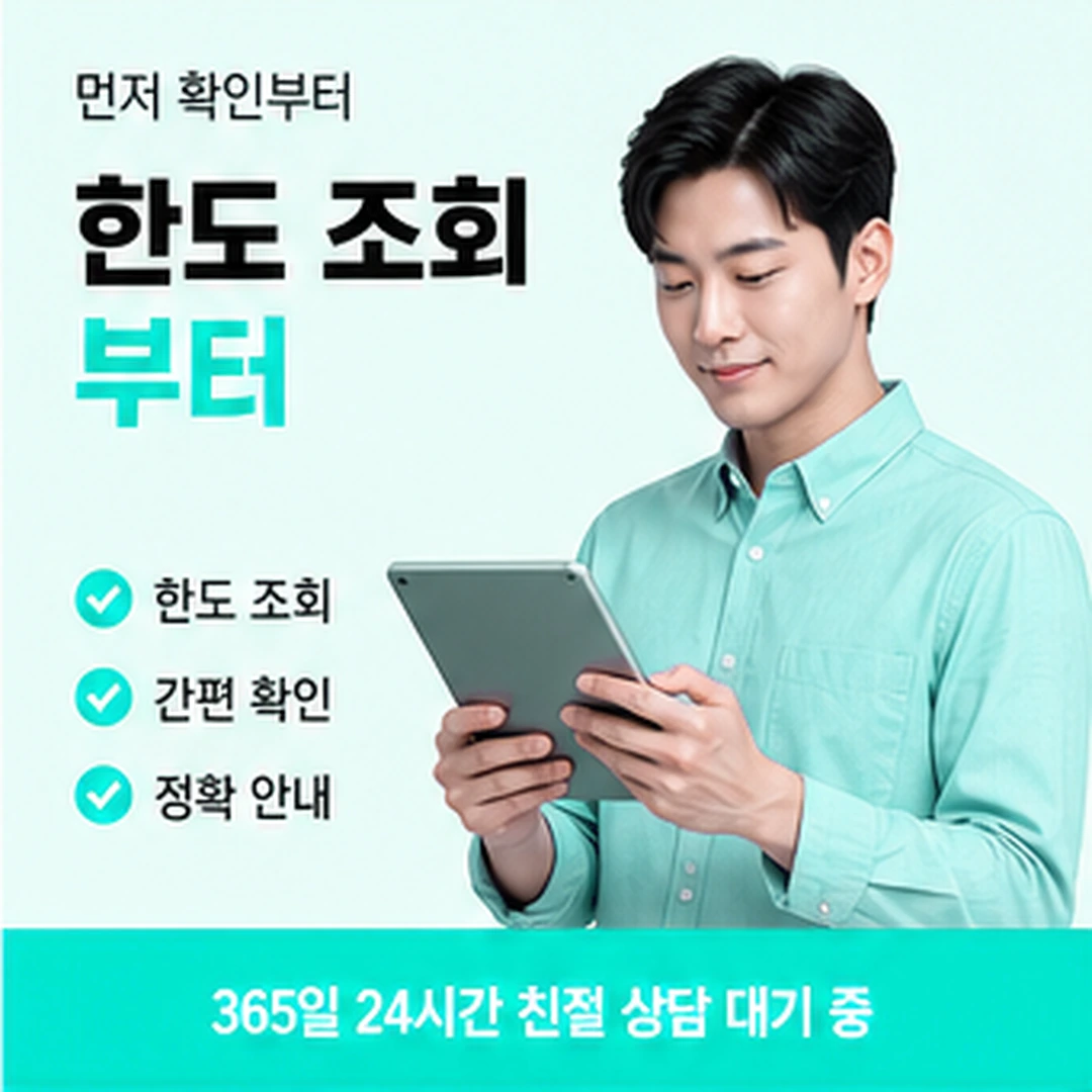 다음머니 카드깡 수수료 항목별 비중 비교 안내 배너