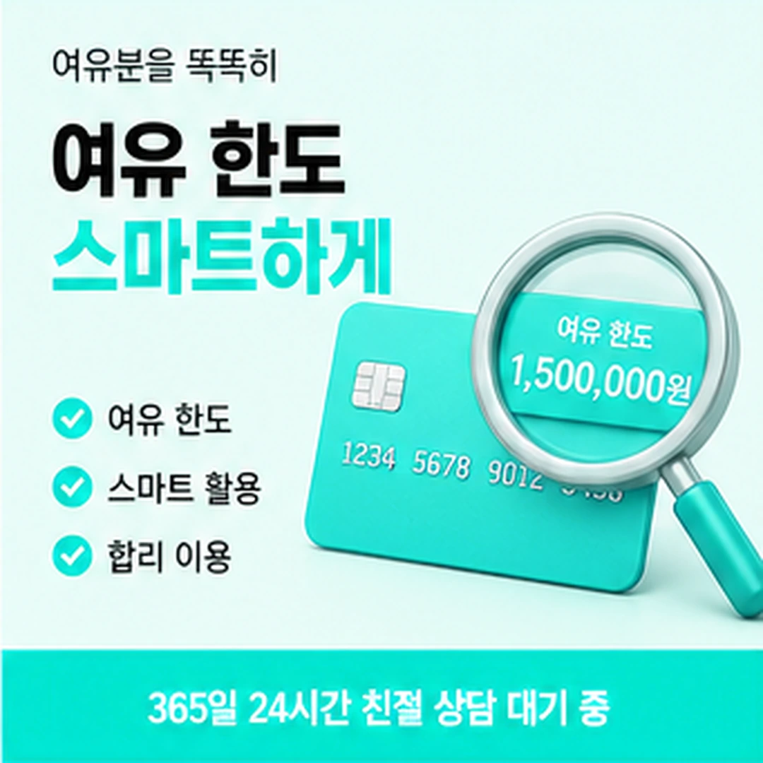 다음머니 카드깡 수수료 진행 시점 차이 안내 배너