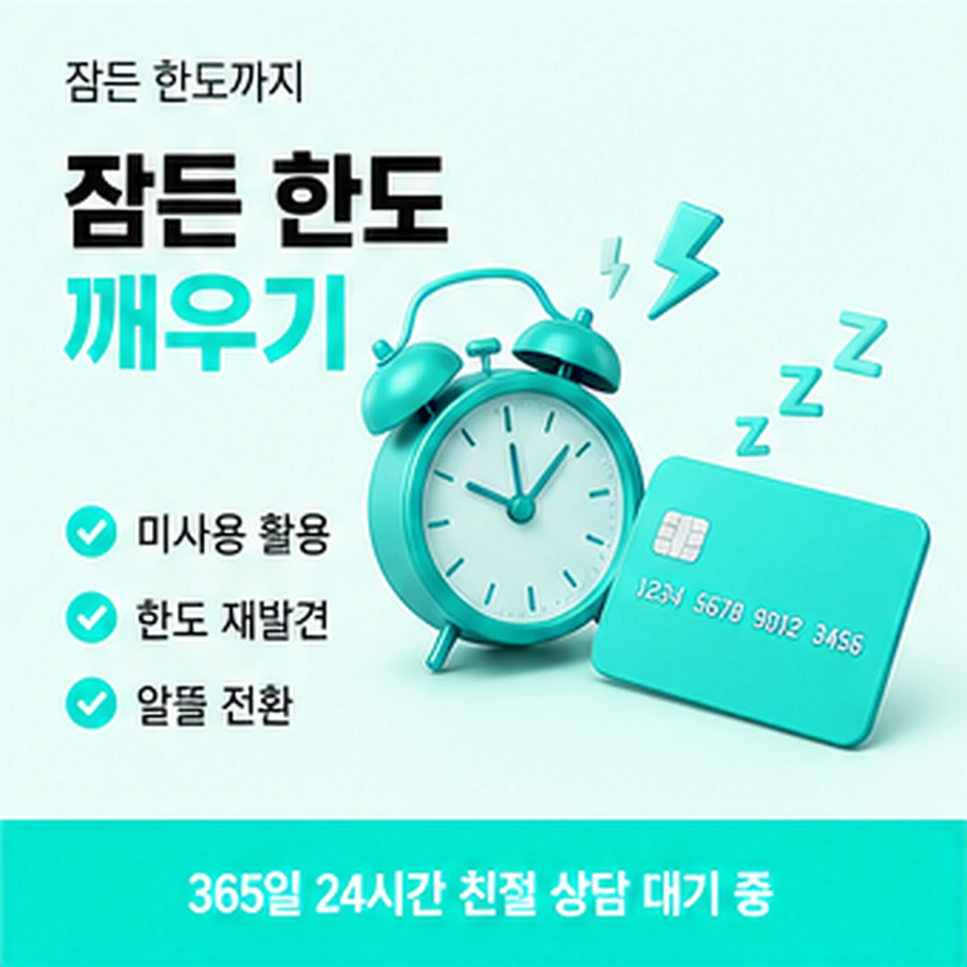다음머니 카드깡 수수료 안전 확인 기준 안내 배너